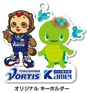 はなカメくん電気×徳島ヴォルティスオリジナルコラボグッズ(キーホルダー)イメージ画像