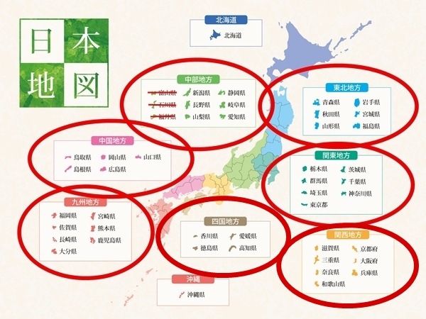日本地図イメージ画像
