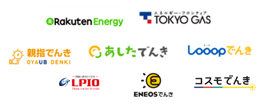人気の新電力会社のイメージ画像