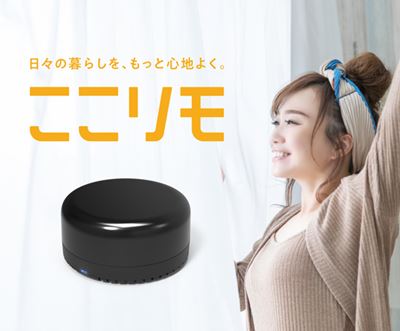 ここリモ イメージ画像