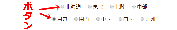 地域別ボタンの説明