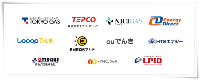 電気とガスをセット販売している企業例