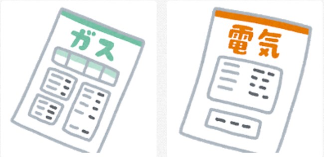 電気とガス