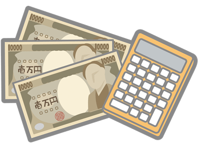 数万円のお得イメージ