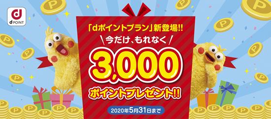 九電みらいエナジーのキャンペーンページキャプチャー画像