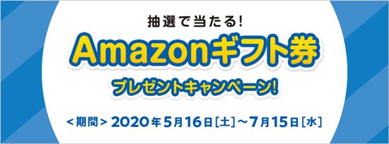 大阪ガスの電気キャンペーン