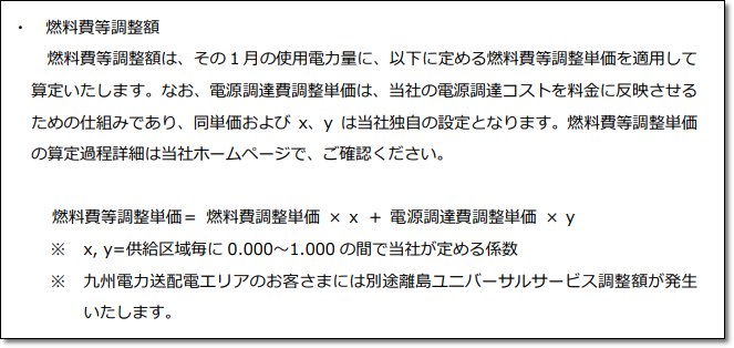 ゼロからでんきの重要事項説明書