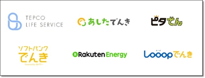 一本単価の新電力各社のイメージ