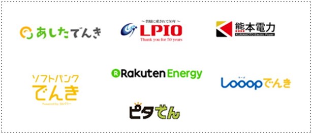 一本単価の新電力各社のイメージ
