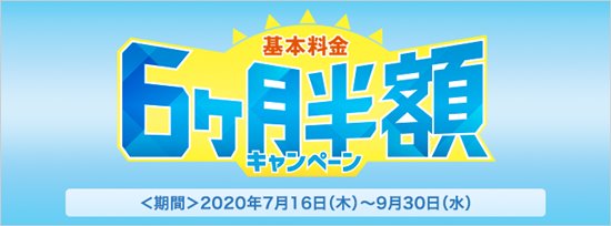大阪ガスの電気キャンペーン